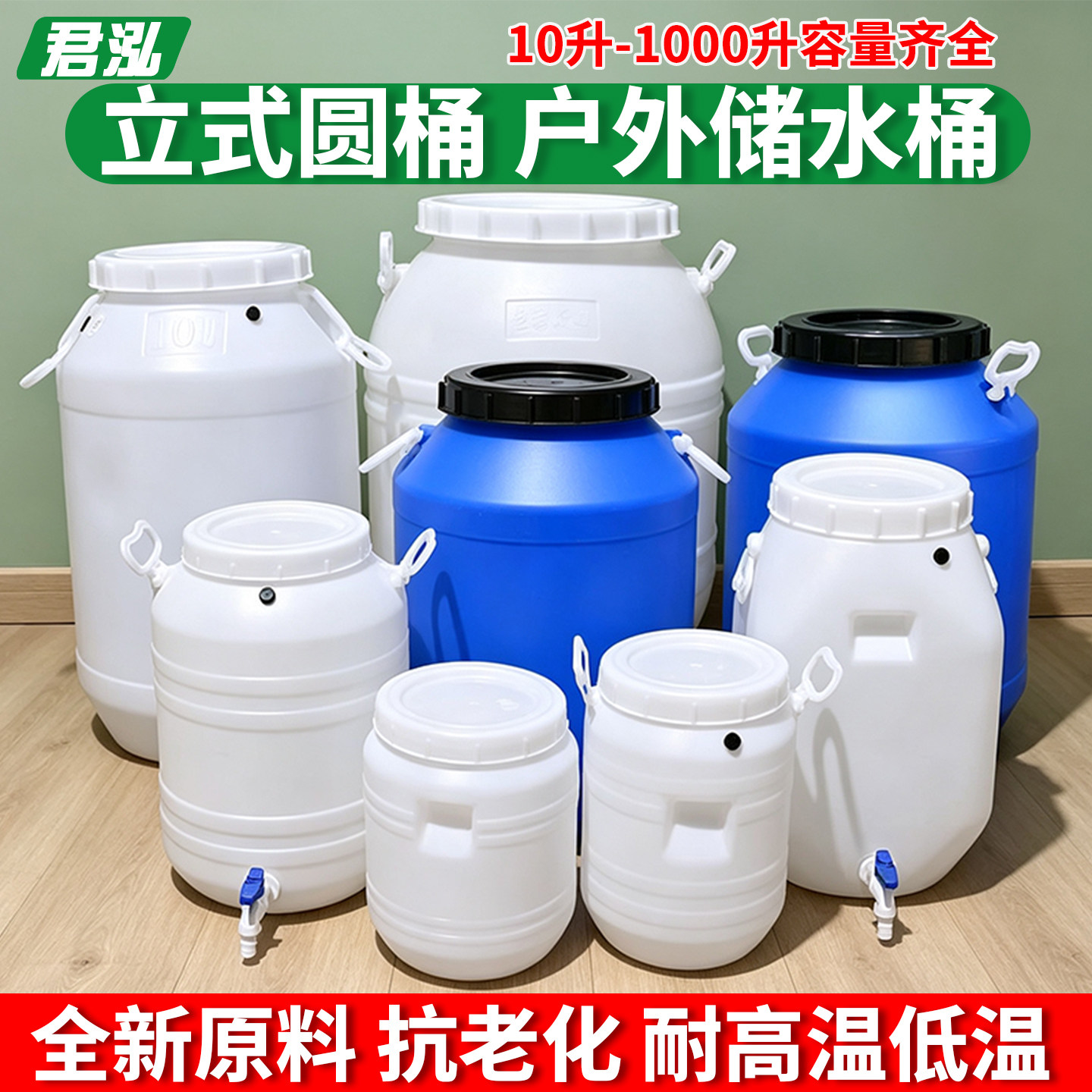 特厚堆肥发酵桶食品级塑料圆桶家用户外储水桶水罐带盖密封酵素桶图片