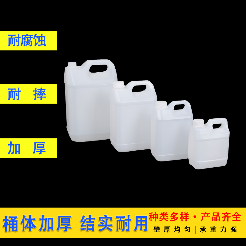 食品级塑料桶扁桶1L2.5公斤5斤10升20手提家用水桶酒壶桶平面油桶 家庭/个人清洁工具 水桶 原图主图