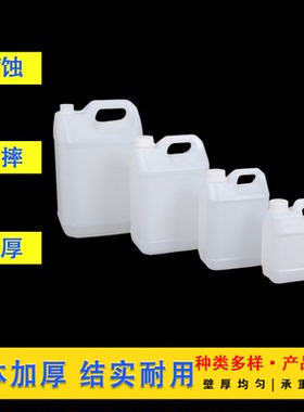 食品级塑料桶扁桶1L2.5公斤5斤10升20手提家用水桶酒壶桶平面油桶
