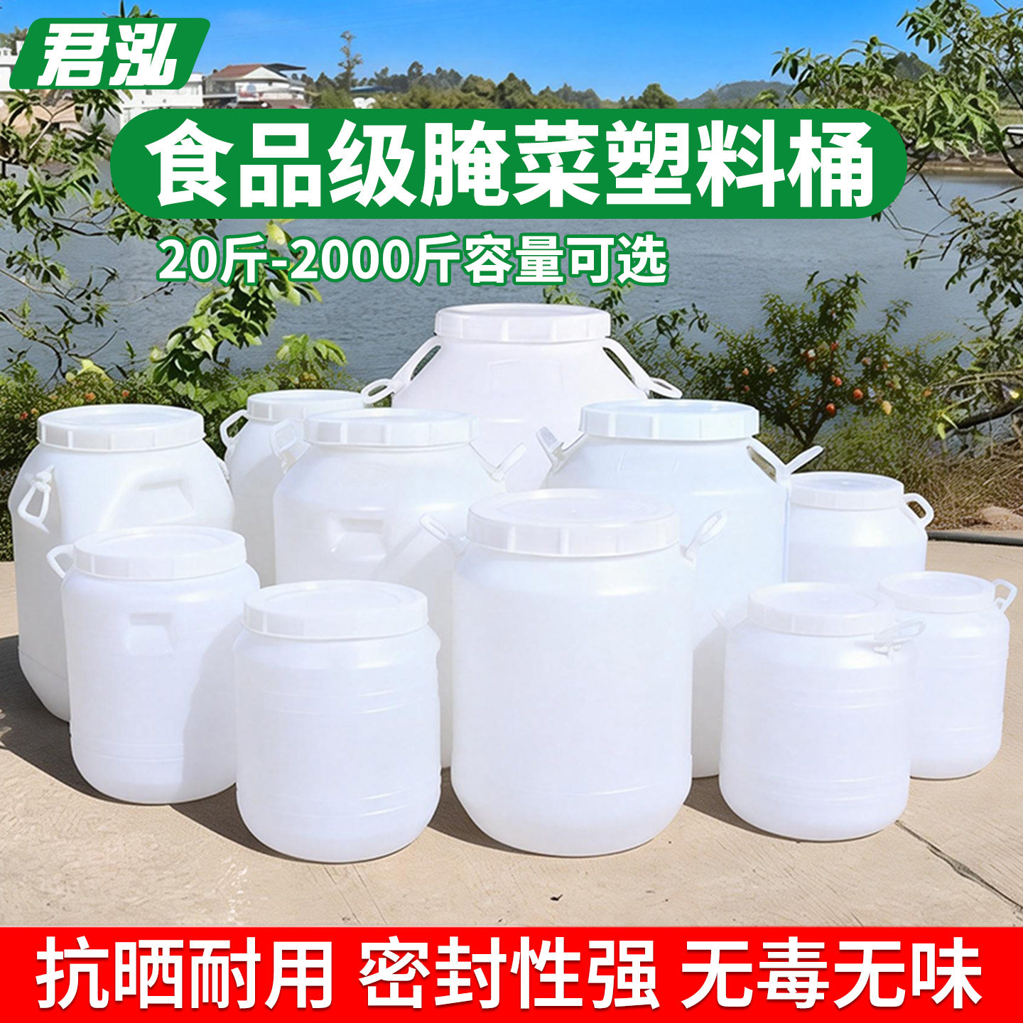 加厚腌酸菜专用桶食品级塑料桶咸菜缸家用储水桶带盖发酵桶酵素桶