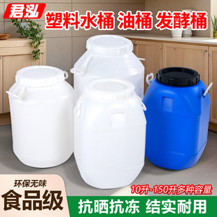 食品级酵素发酵桶20L25L50升kg家用塑料桶圆桶密封桶储水桶堆肥桶