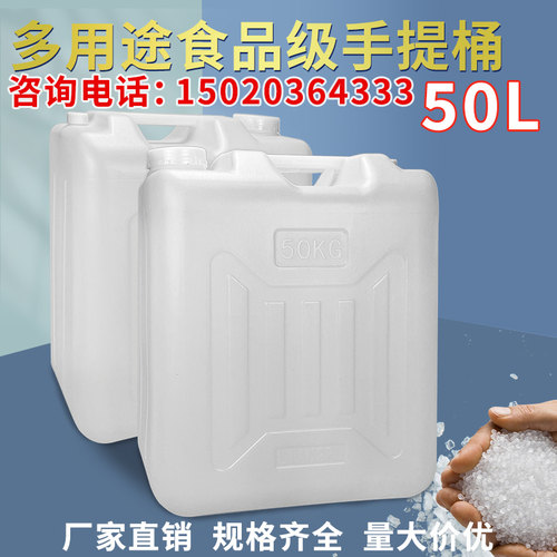 食品级加厚塑料桶花生油桶50kg100斤家用手提储水桶酒桶带盖方桶
