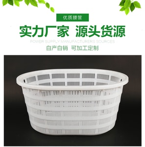 椭圆型塑料筐水果蔬菜周转筐鱼虾养殖箩塑料腰箩物流储物筐腰萝筐