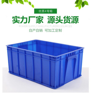 周转箱塑料加厚胶箱养龟养鱼周转箱胶筐五金收纳箱整理箱杂物箱