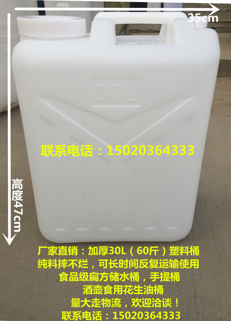 加厚30kgl公斤手提食用花生油桶