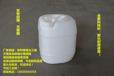 25l50白色食品级废液耐酸堆码桶