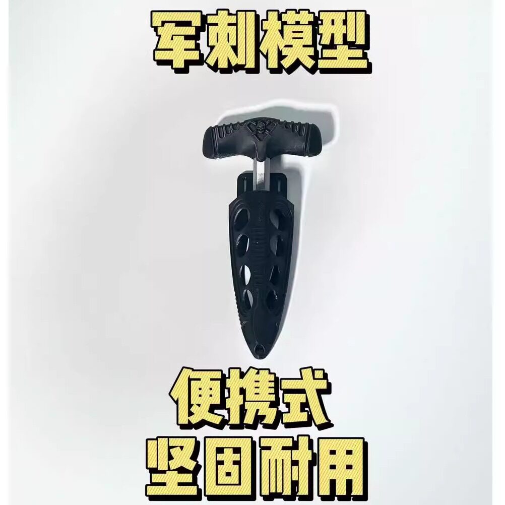 【万武体育科技】便携式仿真拳刺/3D打印