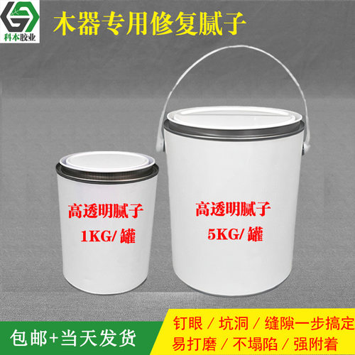 修补材料家具木器裂缝油性高透明