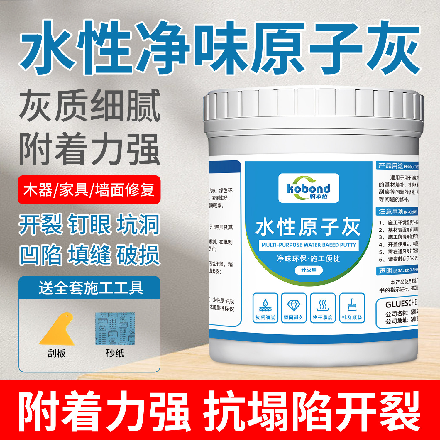 水性原子灰木器修补家具木门破损修复腻子木质木板木工坑洞修补膏