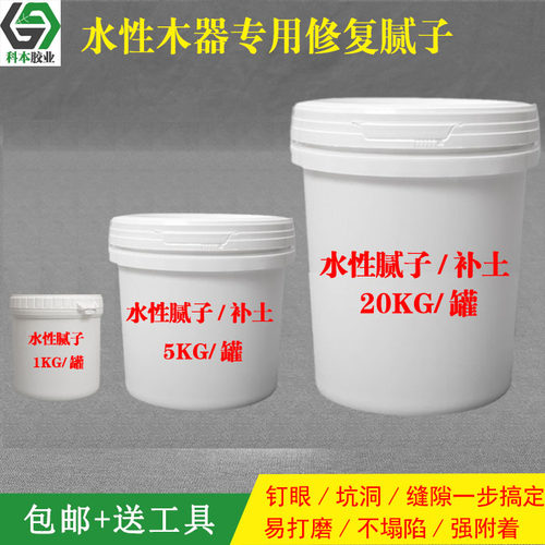 补钉眼腻子透明补土水性