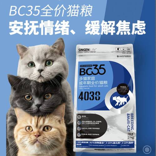 信元发育宝多猫家庭BC35繁育成猫粮8kg加菲布偶猫咪营养主粮