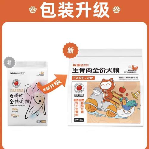 喵达嗗达狗粮冻干生骨肉犬粮鲜鸡肉宠粮无谷低敏1.5kg