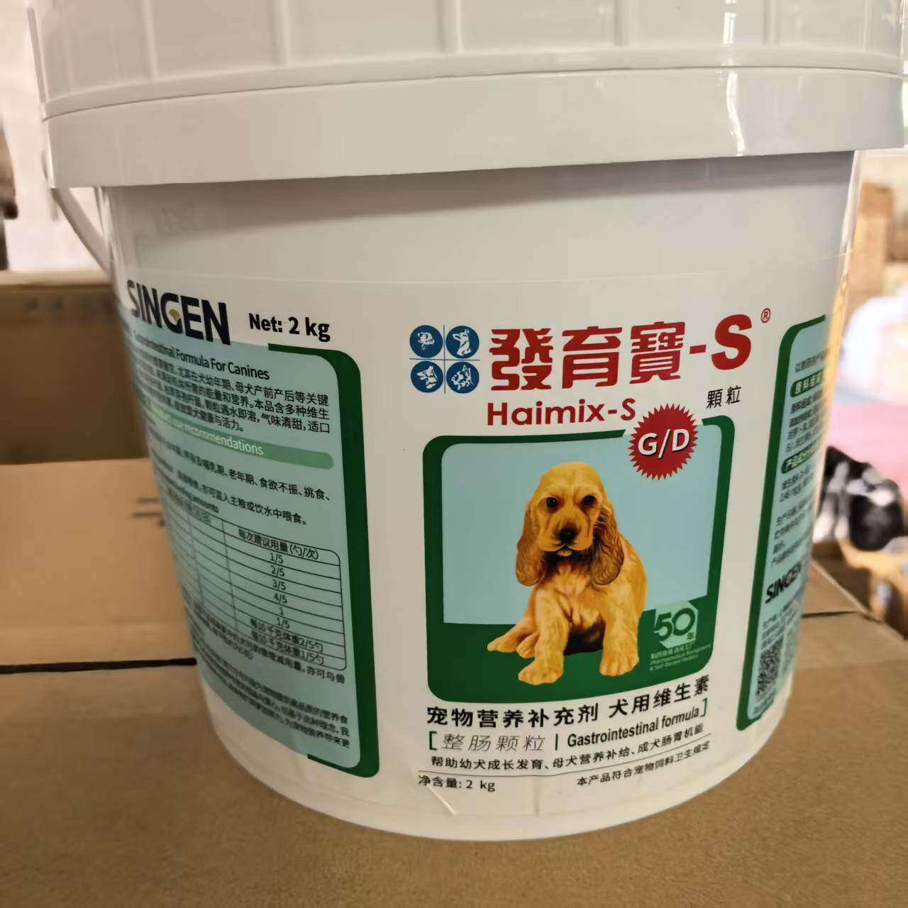 台湾信元Singen发育宝整肠配方2kg狗狗调理肠胃防止下痢 犬营养品