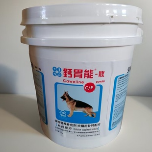 發育寶鈣胃能3kg補鈣配方強壯骨骼帶防偽標狗狗營養品 臺灣信元
