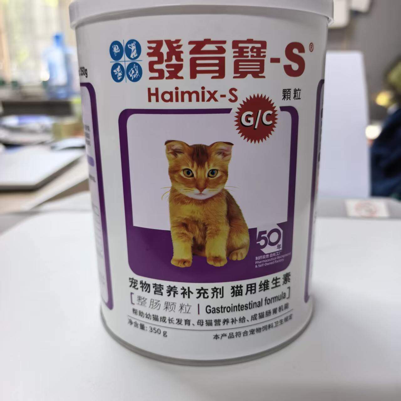 信元发育宝猫整肠350g猫用调理肠胃防止下痢猫补维生素营养品