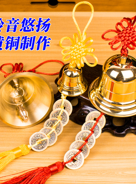 黄铜铃铛挂件居家门中式铜钟挂饰