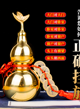 黄铜无字开口铜葫芦居家门车挂饰