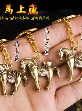 纯铜马上赢马上元宝打麻将牌挂件