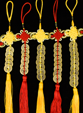 纯铜五帝钱六帝钱八帝钱十帝钱仿古风水铜钱家居大门随身汽车挂件