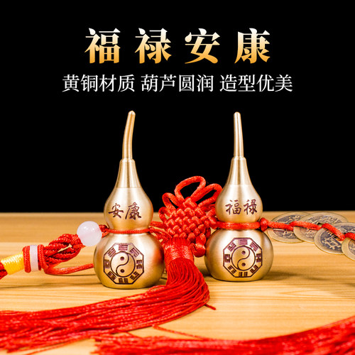 黄铜福禄安康开口铜葫芦家用挂饰