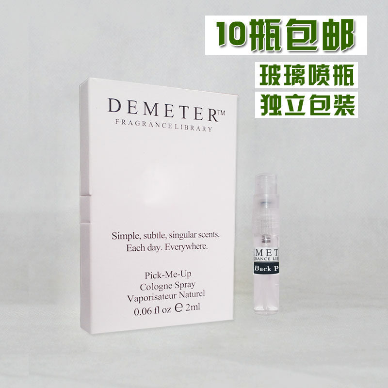 带喷头 黑胡椒 梦幻气味 气味香味图书馆 Demeter 香水 2ml正品