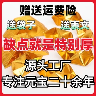 加厚半成品元 宝纸 宝半成品金砖金条硬卡纸免粘厂家批发半成品元