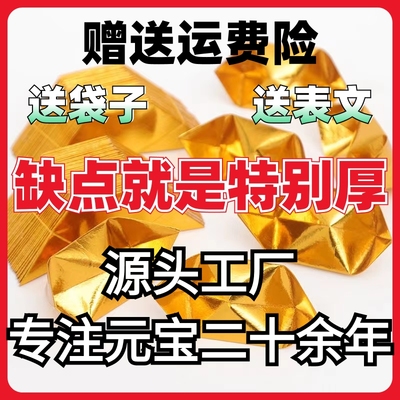 加厚A级纸半成品元宝颜色正