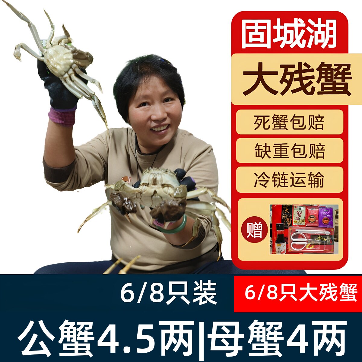活蟹裸重4.5-4.8两公蟹4-4.3两母蟹6/8只鲜活残蟹缺腿断脚蟹水产