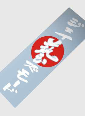 适用于车门贴纸j's racing改装车门贴纸车门思域锋范飞度车门贴纸