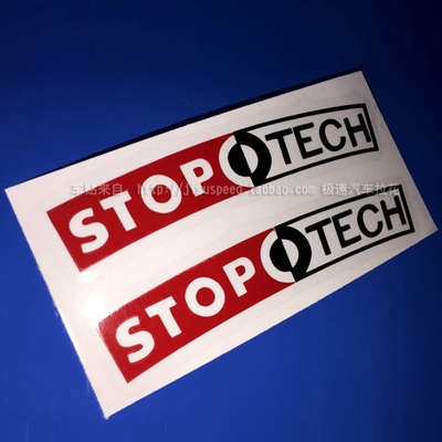 适用于STOPTECHst60卡钳改装车贴纸耐高温STOP TECH刹车贴纸