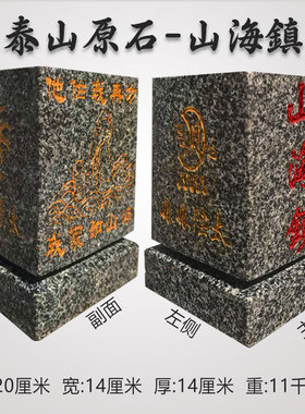 后土之位原石麒麟山海镇