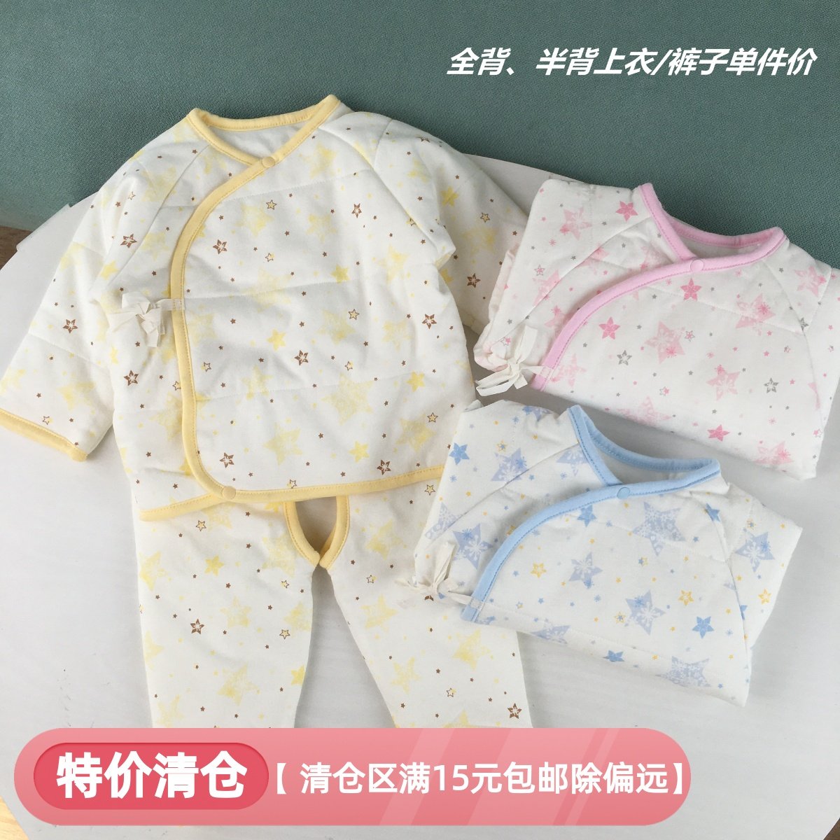 单件价超值新生儿冬季夹棉上衣宝宝棉袄棉裤和尚服半背开裆裤按扣,童装/婴儿装/亲子装,棉袄/棉服,淘宝优惠券,粉丝福利购,淘宝优惠卷
