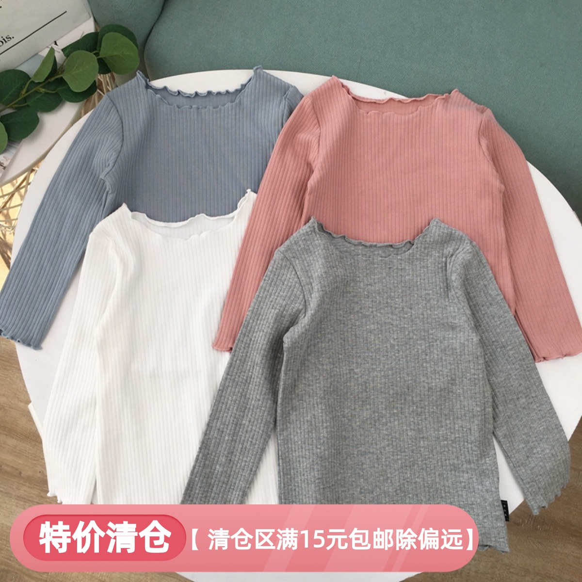 女童木耳边纯棉弹力打底衫