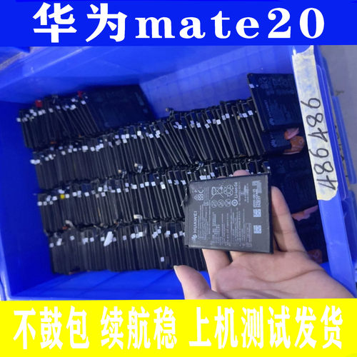 适用华为mate20pro p30Pro mate10 7P8p电池 mate9 Mote30 RS电板