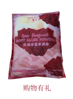 玫瑰香薰软膜粉焕颜靓肤补水保湿面膜粉润肤美容院巴黎魅奈儿
