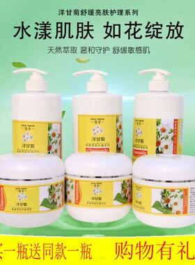 凯秀洋甘菊修护舒缓肌肤爽肤水洁面乳按摩面霜美容院装护肤品套装