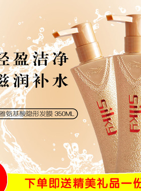 涵俪雅氨基酸隐形发膜弹力素护卷保湿定型持久女烫头发护法精华