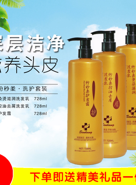 森行纷秒柔护发霜发氛护发素洗发水迪丝尼健发王修复毛躁柔顺补水