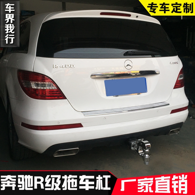 奔驰R300拖车钩R350 R400 R450拖车杠奔驰R级拖车钩牵引钩流氓钩