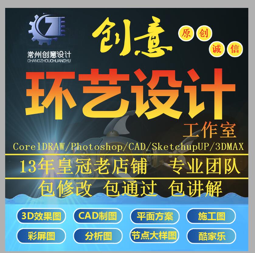 3D效果图CAD代画建筑景观室内环艺设计3dmax建模施工图PS