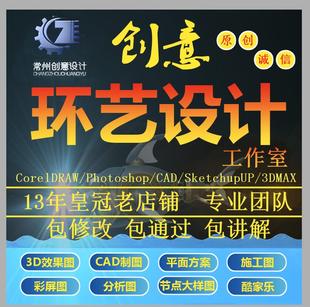 3D效果图CAD代画建筑景观室内环艺设计3dmax建模施工图PS