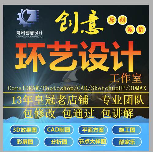 环艺室内建筑3D效果图施工图代画