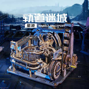 若客轨道迷城星港夜城高难度拼装diy模型生日礼品创意摆件礼物男