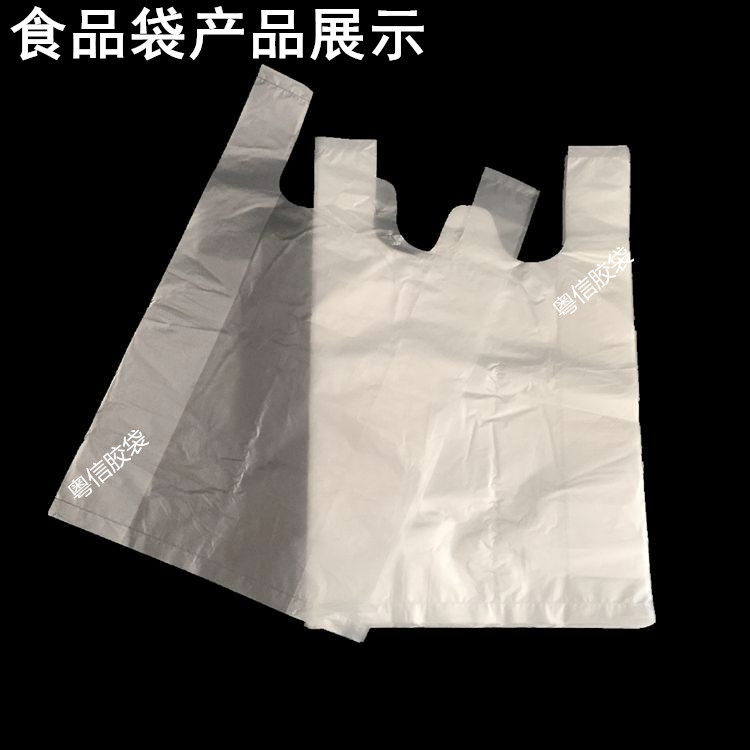 食品包装手提袋塑料袋