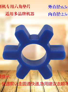 腌制机涛宜加固耐用梅花连轴胶圈