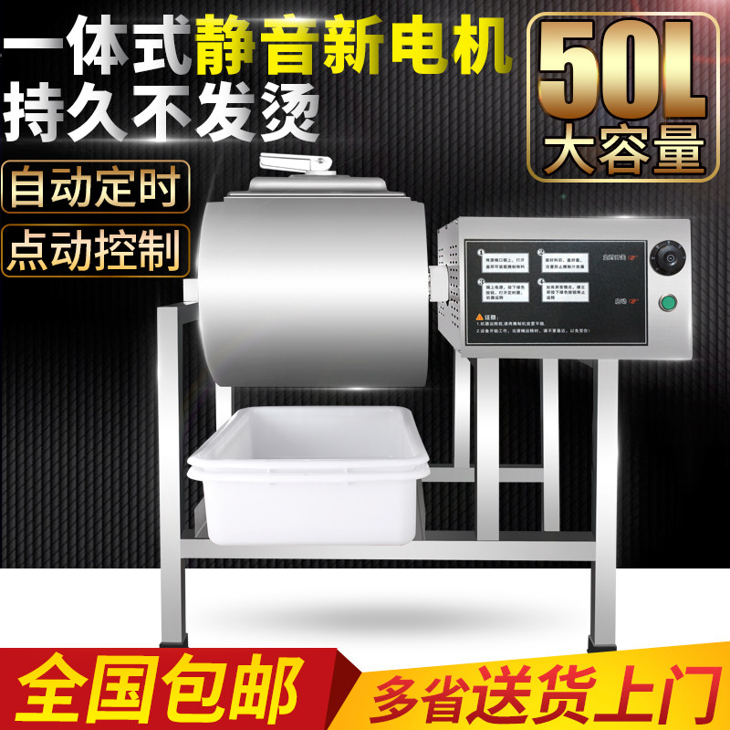 商用腌制机 腌肉机 腌菜机 汉堡店 车 大容量50L 静音有真空包邮