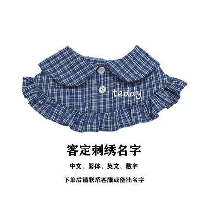 新款刺绣名字格子衫围兜宠物项圈猫咪围嘴领带小型犬狗狗口水巾