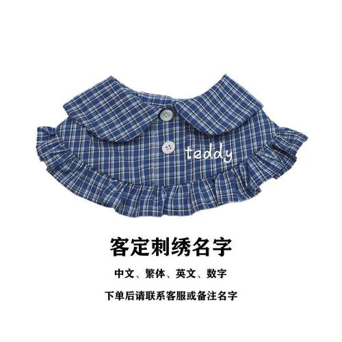 新款刺绣名字格子衫围兜宠物项圈猫咪围嘴领带小型犬狗狗口水巾