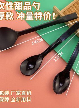 蛋糕塑料勺子一次性独立包装酸奶勺果冻双皮奶甜点小勺透明黄黑色