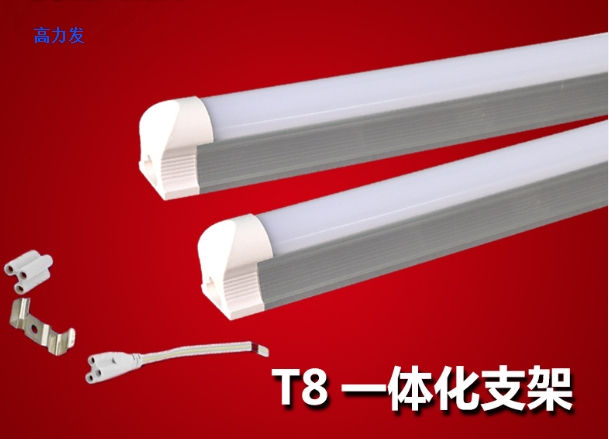 低压LED日光灯管t8一体化支架灯